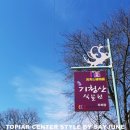 청하중학교 | 포항 가볼만한곳 기청산 식물원 part.① 이용방법 탐방후기