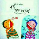 맘찬 - 전주시 완산구 서곡1길 16 | 맘찬