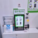 무인셀프아이스크림할인점 이미지