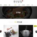 (주)피엔풍년 네이버블로그