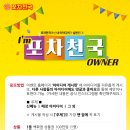 포차천국 이미지