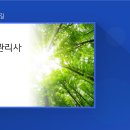 산림자원관리사 1급-조림학 이미지