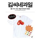 김씨네과일 이미지