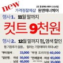 원앤매너헤어 김포걸포CGV점