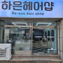 문헤어샵 - 영주시 | 문헤어샵