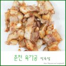 (주)천하육가공 | 춘천 육가공 줄서서 사먹는 정육점 삼겹살 구매후기