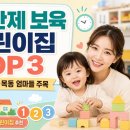 구립 연우 어린이집