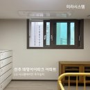 태평파크 | 전주 태평아이파크 거주중 LG 시스템에어컨 추가설치 후기