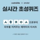 에어터치 네이버블로그