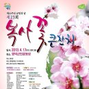 복사꽃 이미지