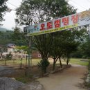 하조민박 | 광양 봉강에 오토캠핑장