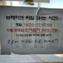 목토갈비ㆍ쌈밥