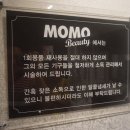 모모뷰티 이미지