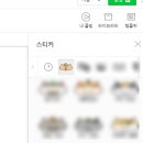 [다같이]이모티콘 작가되기 | OGQ 이모티콘 | 네이버 이모티콘 원패스 승인 후기 + 약간의 팁!