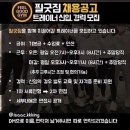 필굿짐 이미지