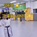 천무태권도 네이버블로그