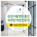 더끌림 산부인과의원 네이버블로그
