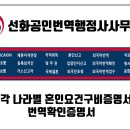 선화공인번역 행정사사무소 네이버블로그