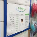 동일신봉세탁 이미지