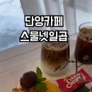 스물넷일곱 이미지