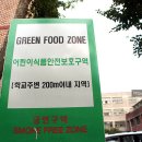 그린위생환경관리 이미지