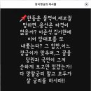 한동훈 물먹여 재보궐 망하면... 이미지