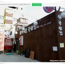 돼지국밥, 송원가마솥