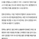 대만야구협회, 한화 이글스에 왕옌청 아시안게임 파견 타진 이미지