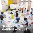음악이 있는 책놀이터2 | 서초문화재단 10주년 기념행사 후기! 서초그림책도서관 ‘그림책 속 놀이터’