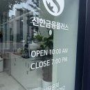 신한동탄점
