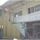 태영자동차공업사 이미지