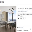 포포인츠 바이 쉐라톤 수원 이미지