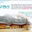 월출산바우펜션 이미지