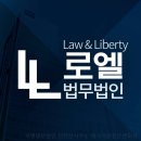 대흥평창로시스빌딩 | 변호사상담 로엘법무법인 인천분사무소 형사이혼전문변호사 믿을 수 있는 조언