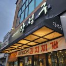 천안 불당동고기집 강성구 이베리코 흑돼지 맛집