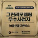 거실 발코니창호 김포시 창호 교체공사 시공 후기