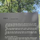 외산 무량사 부도군 | 무량사, 고즈넉한 천년고찰 - 부여