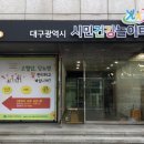 건강놀이터 이미지