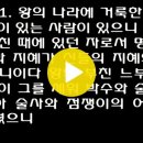 12월 4일 1년 1독 성경읽기 [다니엘 5-6장, 요한일서 5장] [개역개정] December 4 One Year Bible Daily Reading [Daniel 5-6, 1 John 5] (Reformation Bible) 이미지