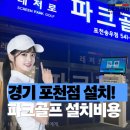 송우스크린골프 이미지
