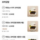 코끼리김밥 이미지
