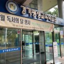 호매실장애인종합복지관 1층 이미지