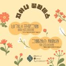 거산한의원 이미지