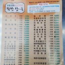 착한탕국 - 관악구 남부순환로248길 19 | 착한탕국