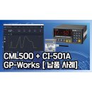 25년 2월 CS KOREA 로드셀 CML500 + 카스 인디케이터 CI-501A + 카스 계량 프로그램 GP-Works [연동...