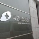 천안세인트요양병원 네이버블로그
