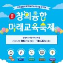 미래융합교육 연합뉴스
