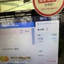 롯데쇼핑(주)롯데마트 장암점 | 롯데 숨결통식빵 구입 후기