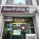 익산 영등동 - 제철 과일로 만드는 익산 과일/ 딸기 케이크 전문점 "시골음식카페"