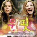 위핏 이미지